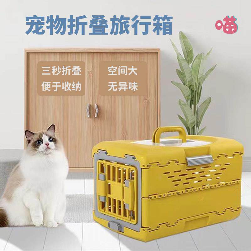 可折叠宠物航空箱 外出旅行宠物包猫笼狗笼透气托运箱大号小号