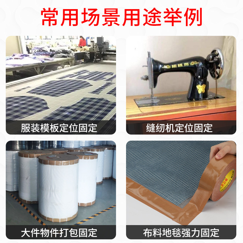 整箱缝纫机定位牛皮胶带服装模板打板专用加厚强力固定高粘密封拼