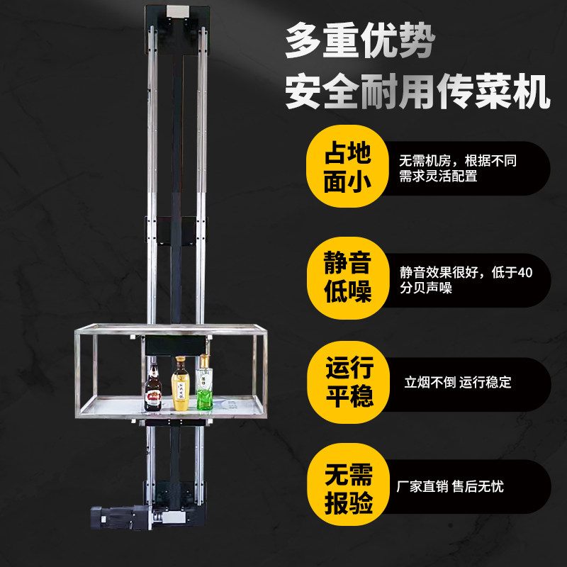 传菜机升降机智能传菜梯升降台小型全自动饭店厨房简易上菜机餐梯