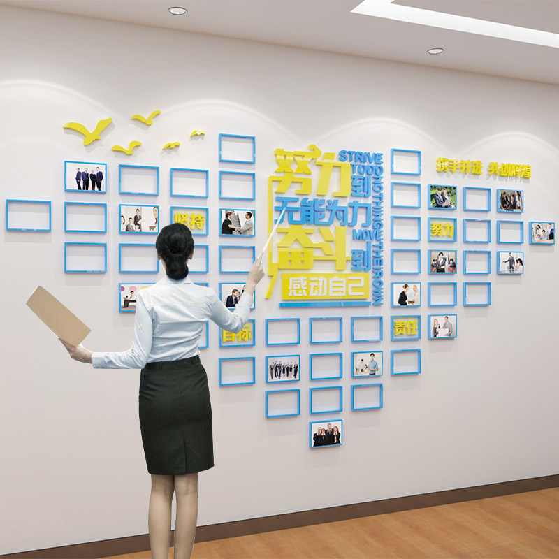 企业文化照片墙面贴纸团队员工风采形象展示办公司室装饰励志标语