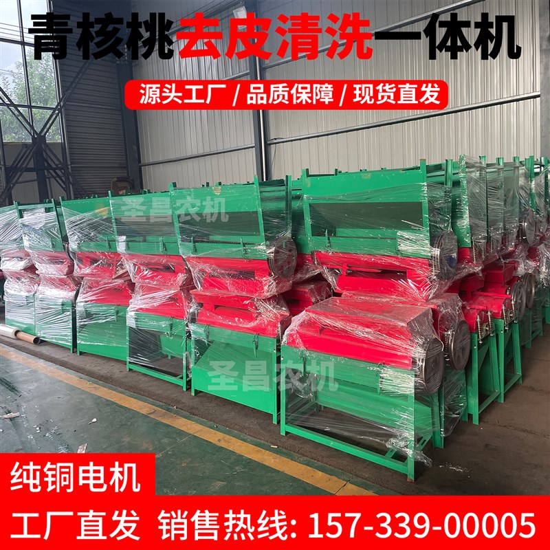 青核桃去皮机商用核桃剥皮机青核桃去皮清洗一体机大型核桃脱壳机
