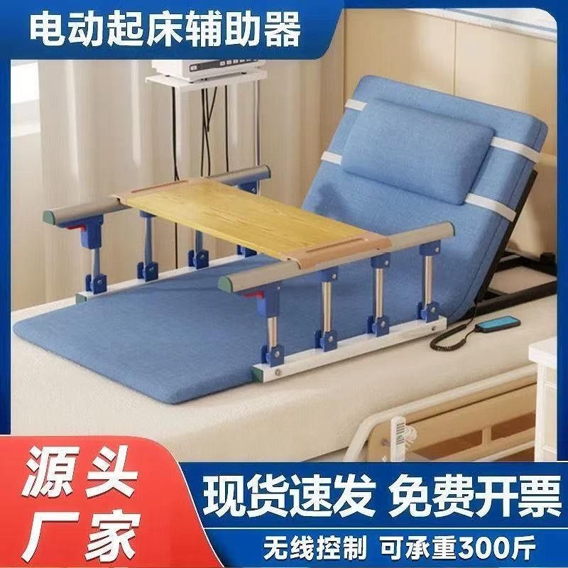 起身老人起床辅助家用自动电动升降病人起背卧床背器护理床垫靠背