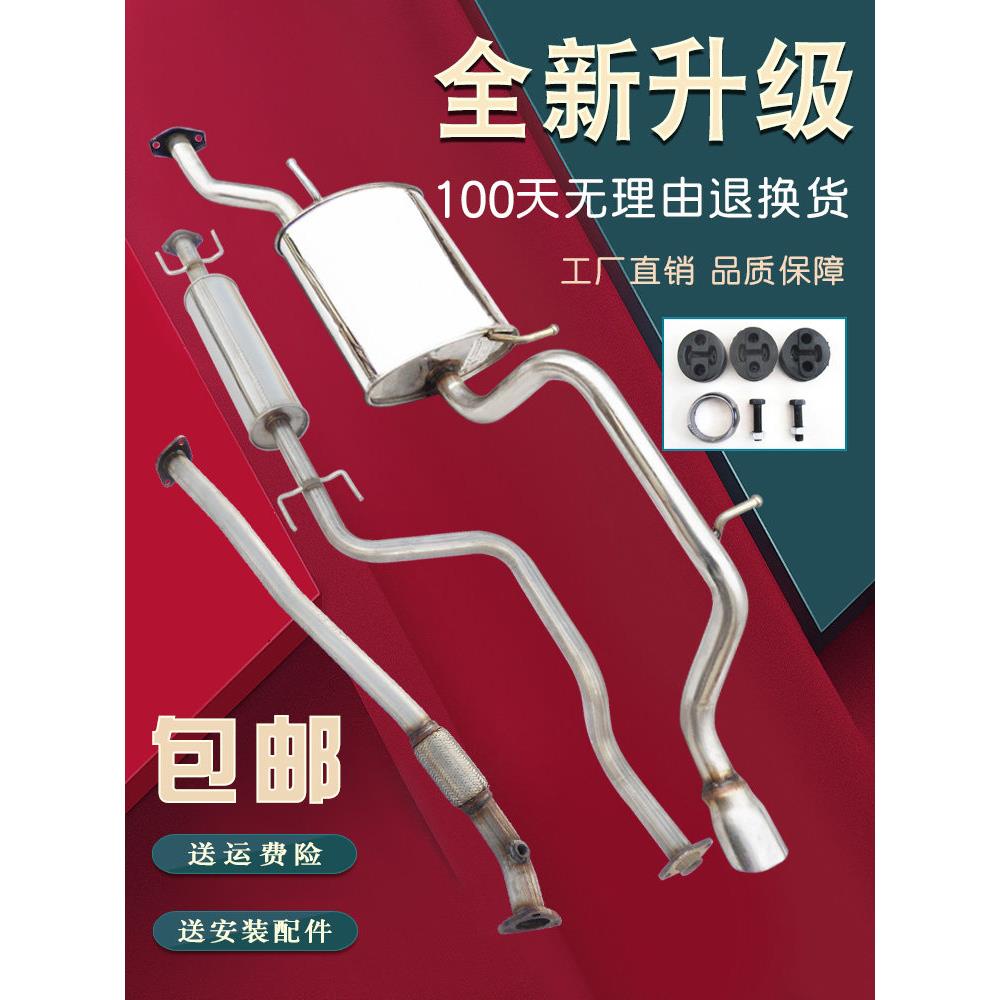 适用于长安 CX20 CX30 CS35 汽车排气管不锈钢消音器消声器送配件