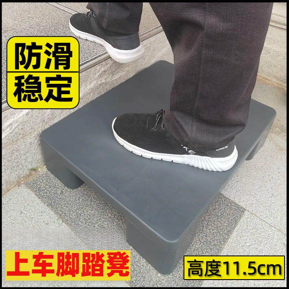 上车脚踏凳老人辅助半步阶梯垫脚蹬上台阶垫高脚踏板凳卫生间加增