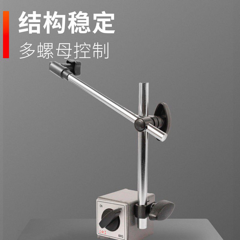 上工 磁性表座活动立柱球形万向柔性万向小球万向v型 指示表表座