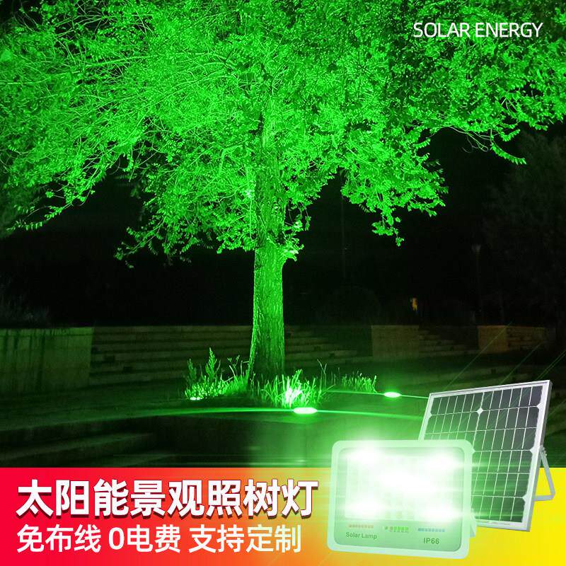 太阳能绿光照树灯户外防水超亮草坪灯花园黄光景观别墅暖光庭院灯