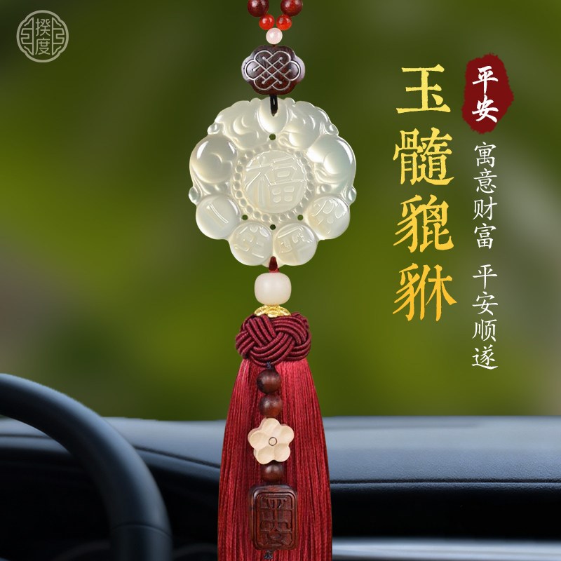 2025款真天然玉石玉坠汽车挂件车载高档平安符高端车内挂饰高级感