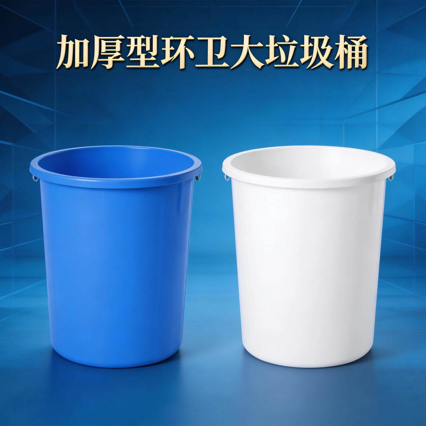 垃圾桶大容量圆桶圆形厨房环卫户外带盖子商用大号教室工业厚塑料