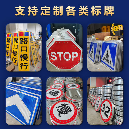 led太阳能发光标牌 交通车道诱导警示路牌道路施工慢行限速标志牌