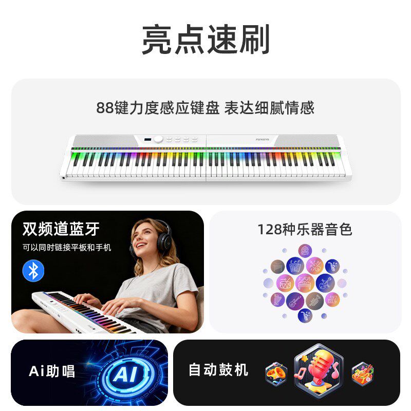 珠江艾茉森X3自动挡弹唱折叠钢琴88键智能电钢琴电子琴初学者家用