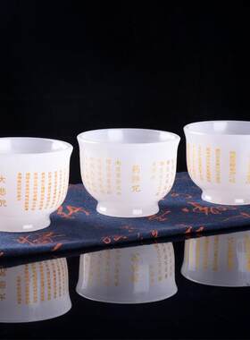 古法琉璃供水杯白玉供佛杯观音供水杯大悲咒心经地藏水供杯净水杯