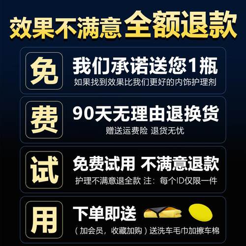 汽车塑料翻新剂还原内饰仪表盘真皮座椅表板蜡上光保养镀晶膜剂