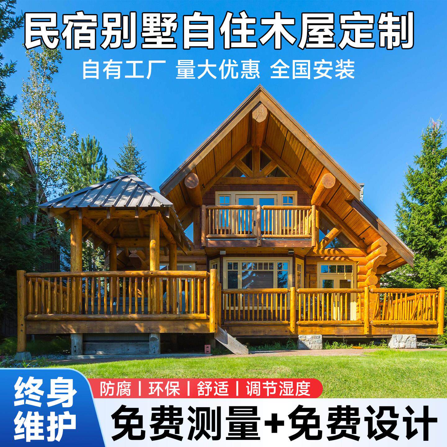 定制木屋民宿木屋农庄园营地景区庭院小木屋厂家直销防腐木别墅