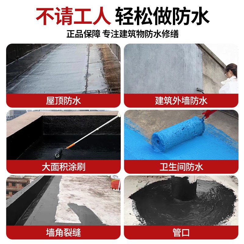 光彩水性聚氨酯防水涂料补漏王房顶墙体渗水漏水裂缝专业修补防晒