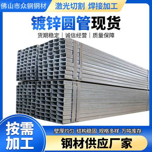 Q235B镀锌管方管钢材热镀锌方管矩形管铁管镀锌方矩管圆管切割