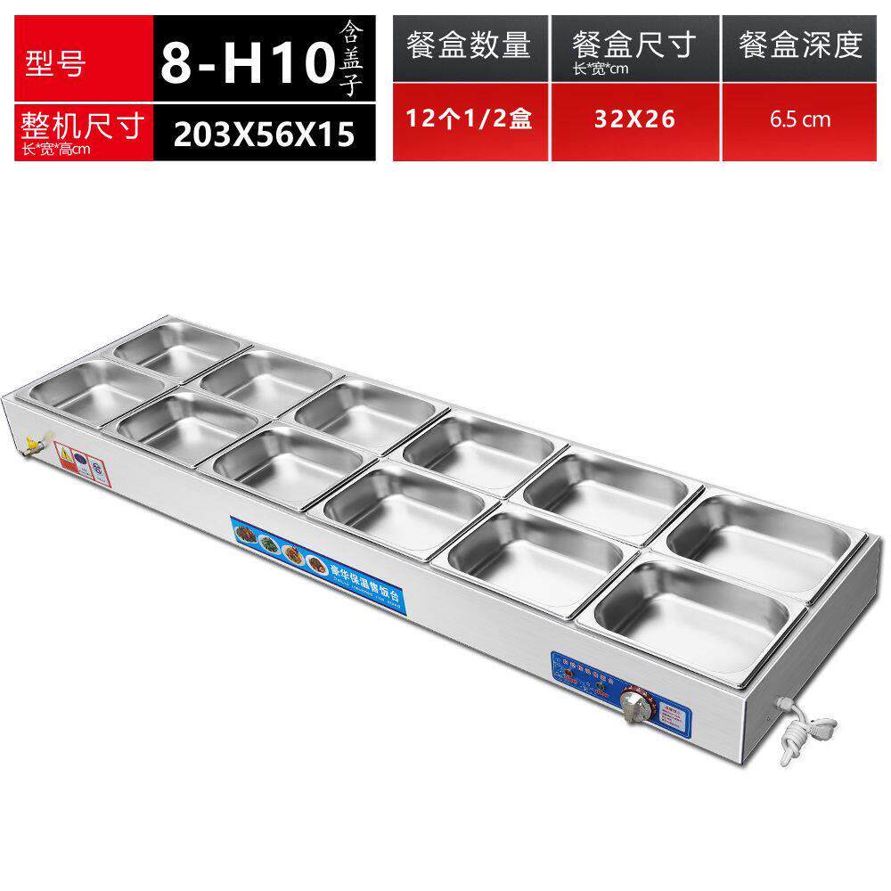 商用低浅型快餐保温台电加热控温不锈钢保温炉食堂自助打菜售卖台