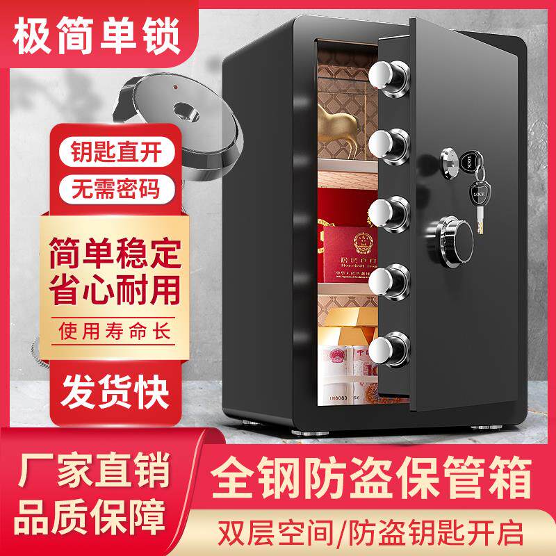 家用简约款机械防盗保险柜小型入墙入柜老人用办公用保险箱40cm