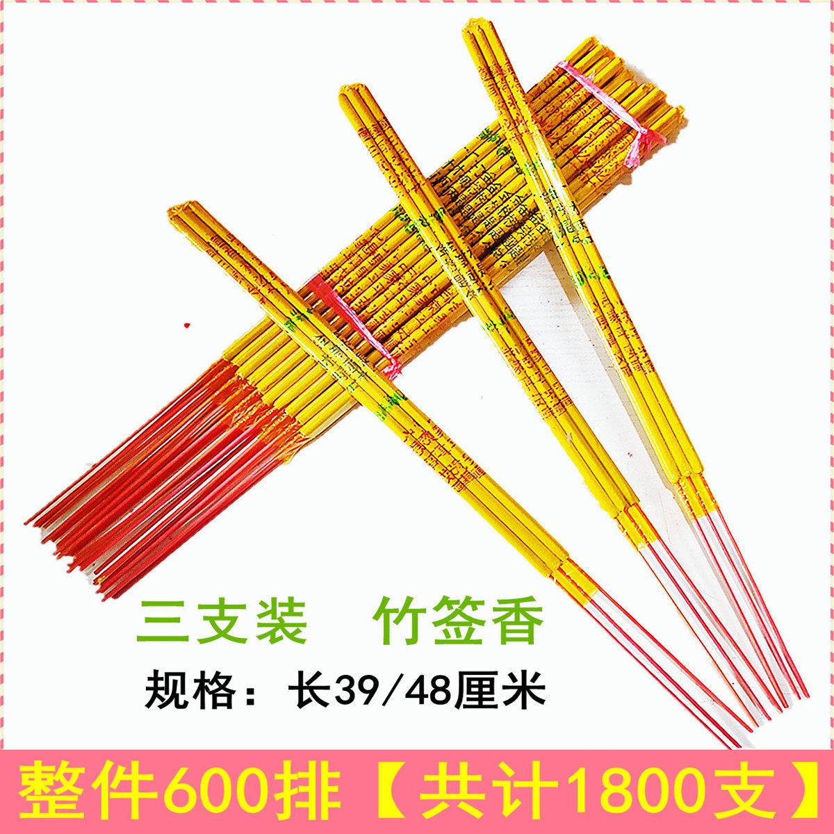 三支装竹签香佛香供香家用礼佛祭祀用品香扫墓上坟香清明线香整件