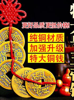 特大号五帝钱纯铜铜钱真品桃木葫芦门对门挂件客厅巨大特大中国结