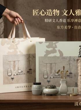 一炷清欢 · 云起自在香篆礼盒纯天然入门级轻奢白瓷香道套装送礼