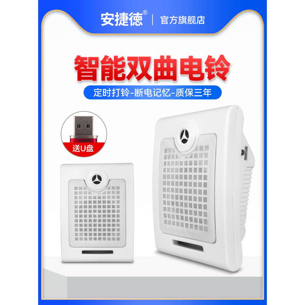 智能音乐电铃220v学校工厂上下班打铃器控制器全自动定时打铃器