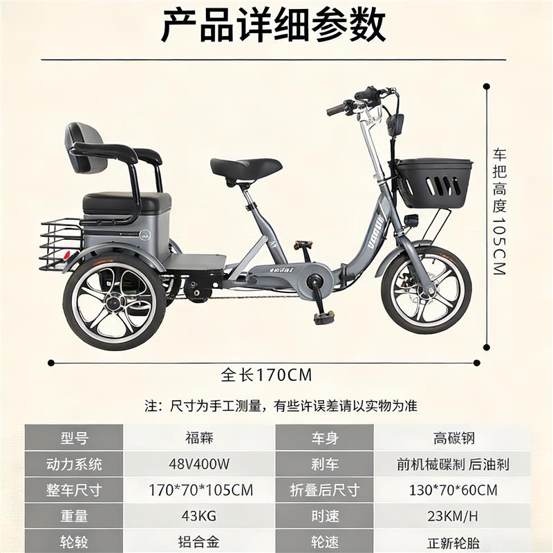 电三轮自行车老年人代步车家用小型休闲单车骑行轻便省力接送孩子