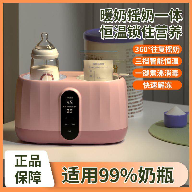 摇奶器单独恒温温奶二合一婴儿全自动静音电动奶粉搅拌器一体暖奶