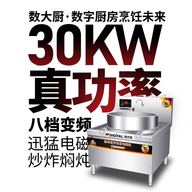大功率商用电磁炉大锅灶学校食堂饭店大型大炒炉电灶台电磁灶商用