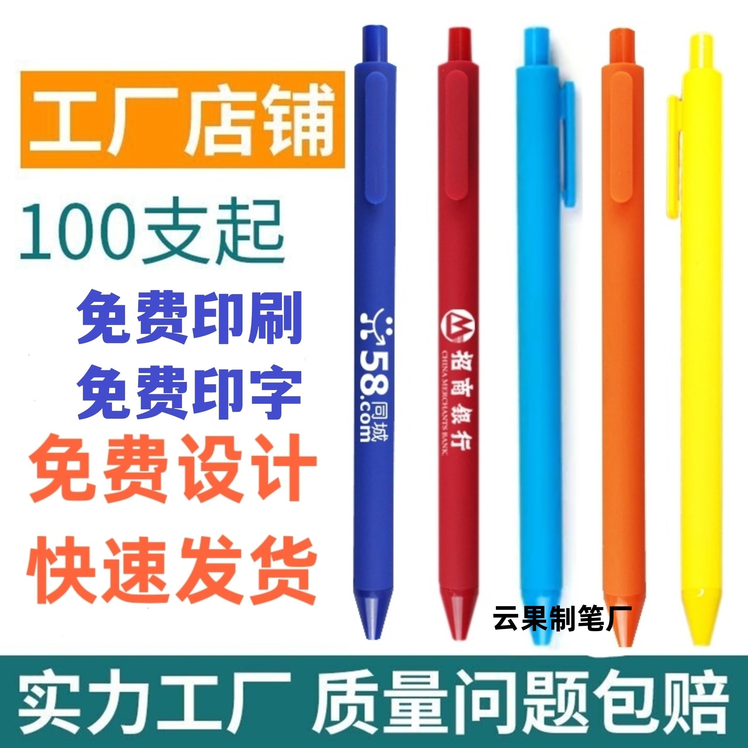 广告按动原子笔马卡龙中性笔可印刷水性墨水0.5mm速干办公用笔