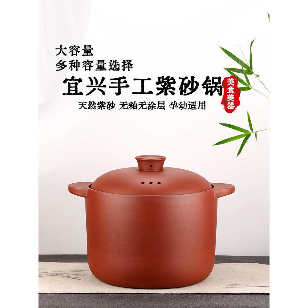 宜兴紫砂锅朱泥锅煲汤不上釉无涂层大容量耐高温明火燃气电陶炉用