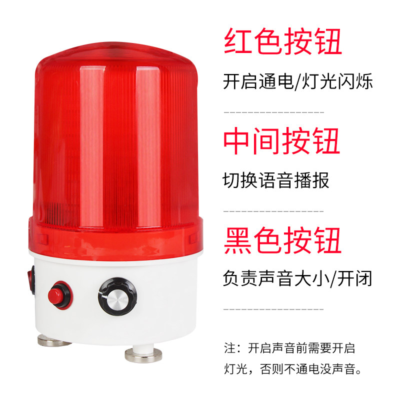 语音声光报警器爆闪警报灯强磁叉车警报器声音可调警示灯定制语音