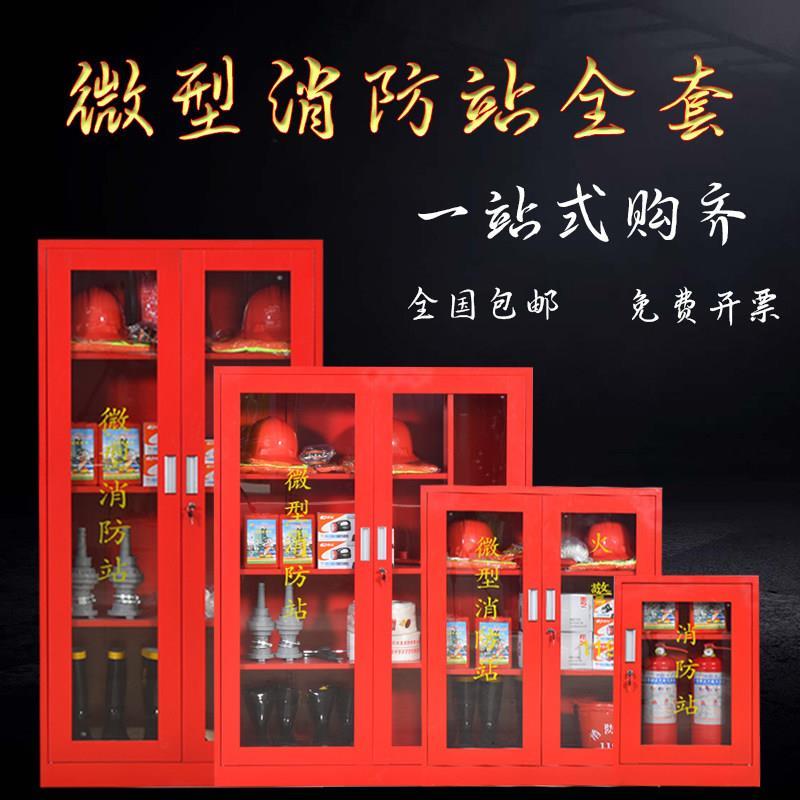 应急物资柜消防箱消火栓室内消防栓箱子消防器材工具箱消防扳手套