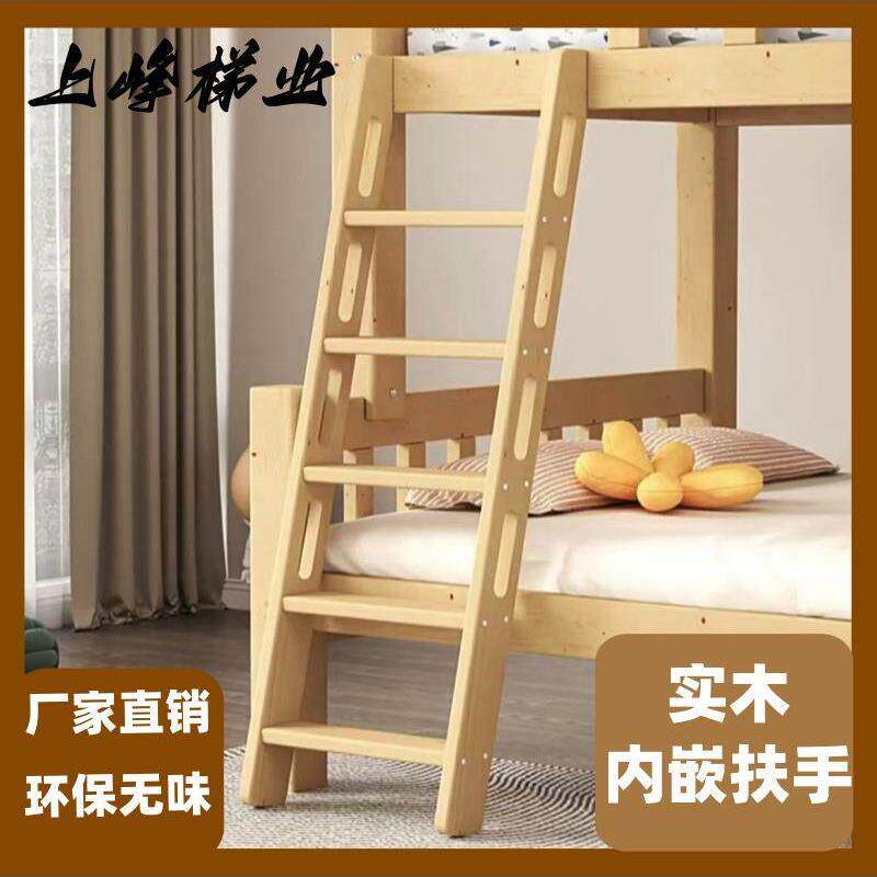 上下床梯宿舍梯双层床梯家用梯实木梯上下体梯阁楼梯