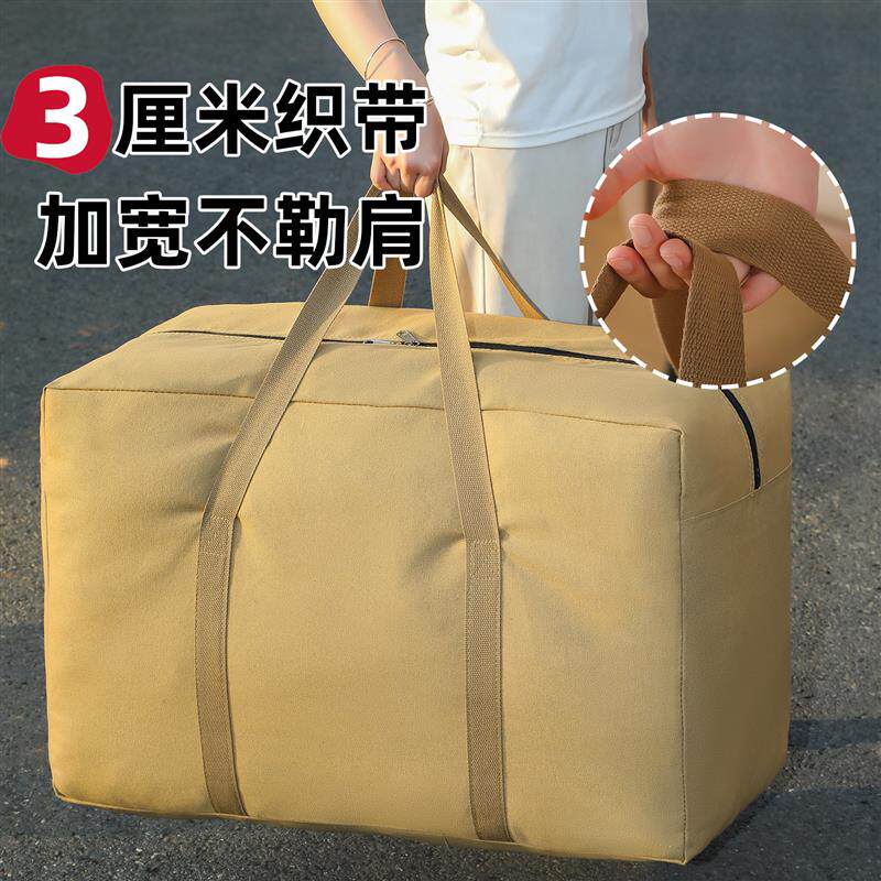 加厚被袋帆布牛津布大包帆布搬家打包袋结实耐用快递包装袋收纳袋
