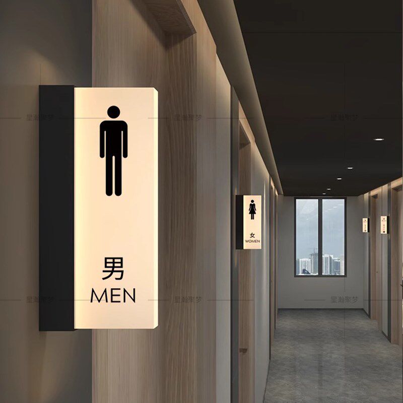 卫生间高档门牌标识指示牌发光吊装创意简约风男女厕所洗手间订制