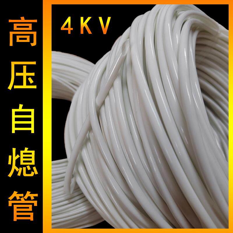 4kv加厚硅胶玻璃纤维管自熄管绝缘套管耐高温套管耐高压电线护套