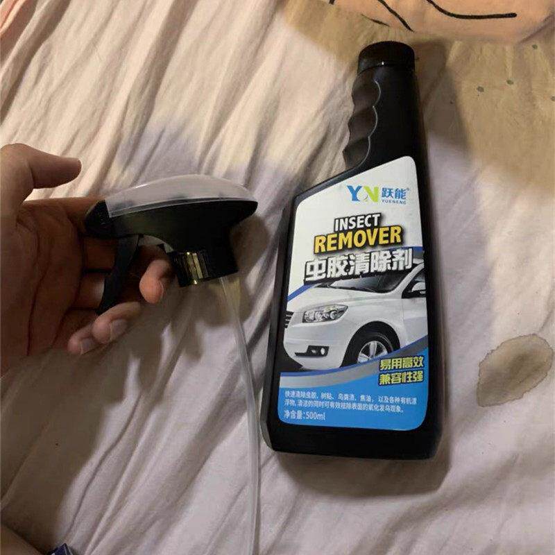 跃能虫胶清除剂汽车洗车液漆面强力去污泡沫清洁用品鸟粪树脂树胶