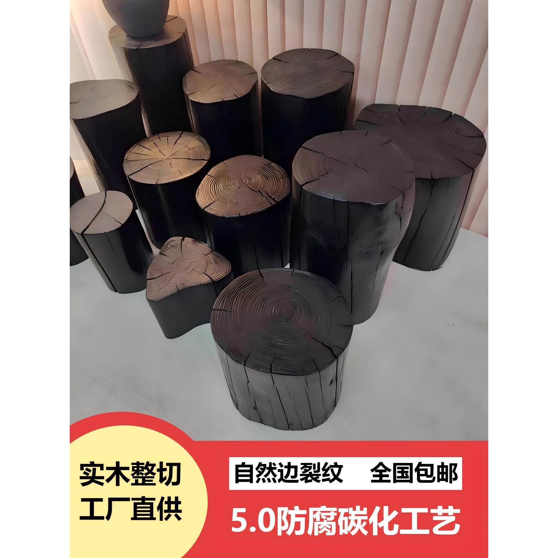 诧寂风树桩木墩黑色凳子实木床头柜服装店换鞋凳花架底座摆件茶几