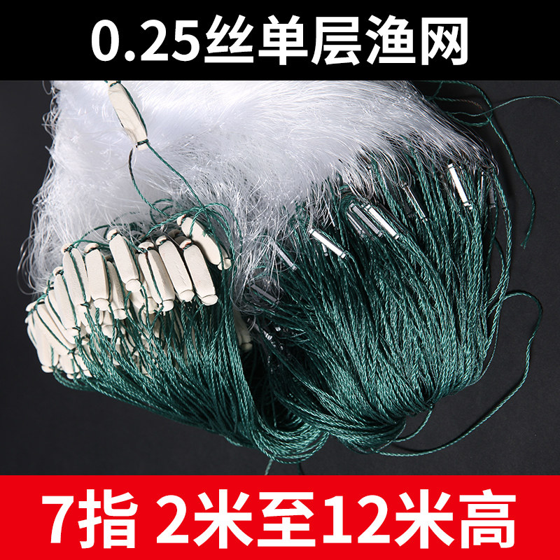 粘网单层沉网加重大网眼渔网加粗6指7指8指9指一层浮网渔网捕鱼网