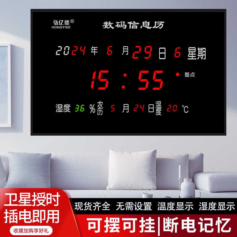 新款卫星授时电子万年历钟表插电挂钟夜光静音LED数码闹钟客厅
