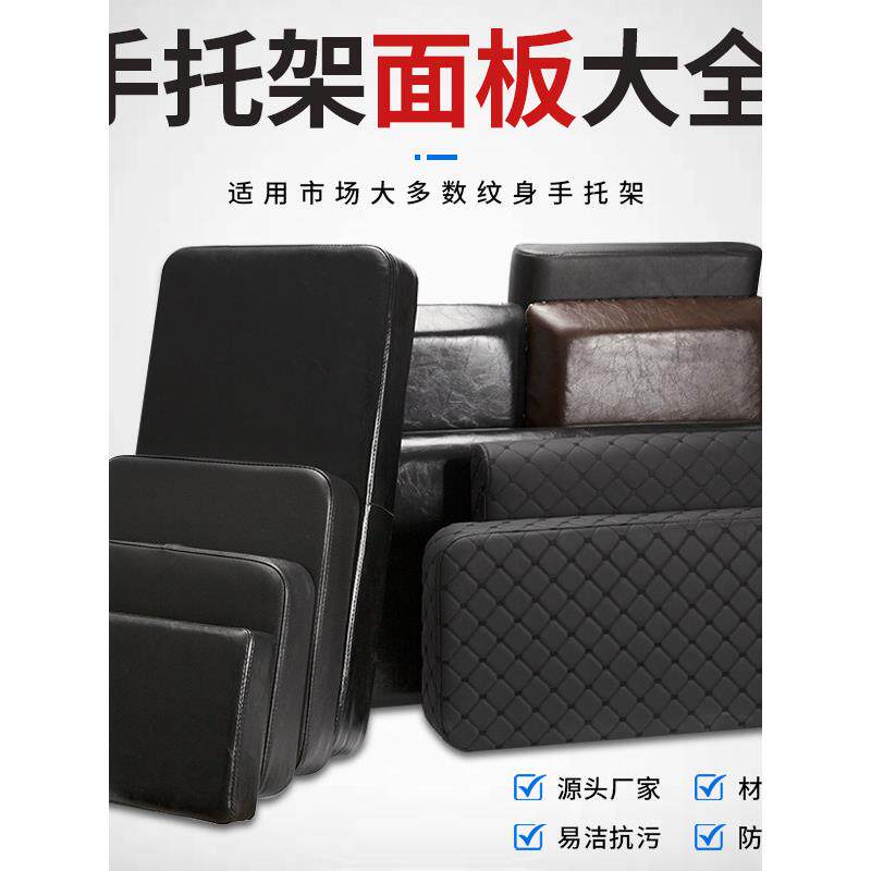 纹身手托架专用面板手臂托架折叠支架椅子加厚大面板撑胳膊皮革