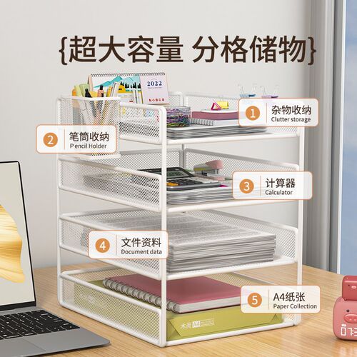 A3A4桌面文件收纳架办公用品文具置物架多层文件框办公桌文件夹整