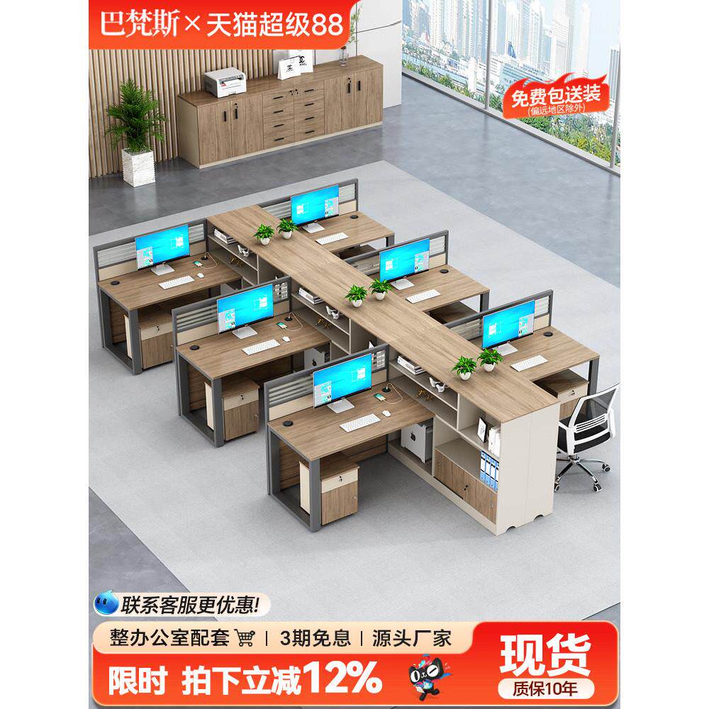 屏风办公桌职员甲板办公桌和椅子组合简单的现代办公人员钢框架六