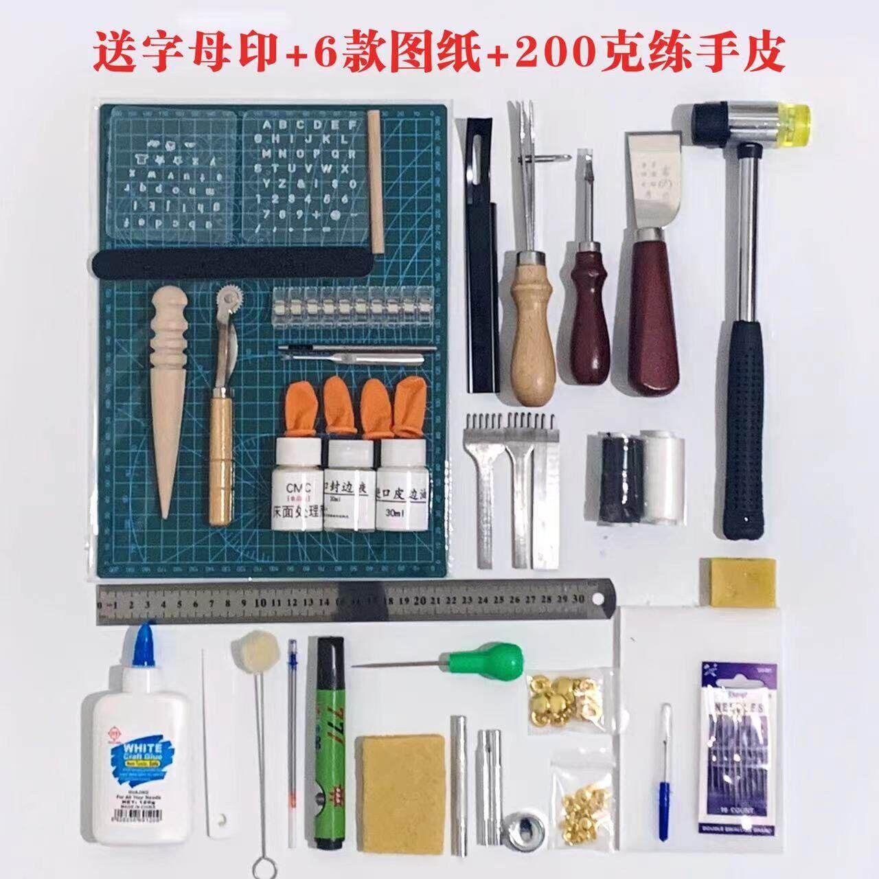 皮具diy工具套装菱斩打孔新手入门手缝皮包制作专业皮革皮艺皮雕