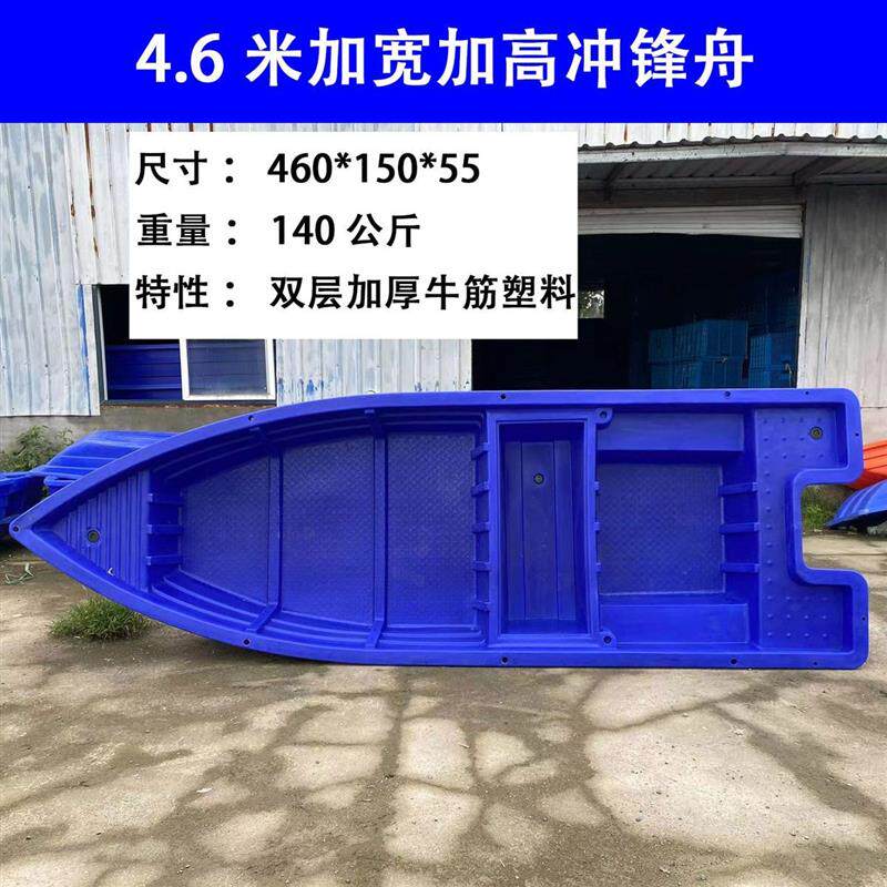 塑料冲锋舟渔船加厚捕鱼捕鱼船牛筋钓鱼双层下网加厚牛筋船超厚
