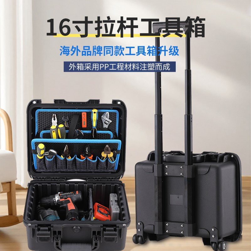16寸小型拉杆工具箱多功能维修专用五金工具收纳箱家电家具工具箱