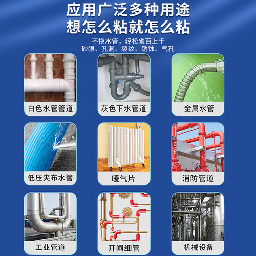 管道修补胶pvcppr塑料管金属铸铁工业管道砂眼缝隙修复胶暖气管堵