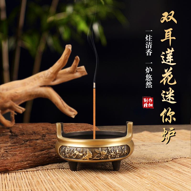 全黄铜香薰炉盘香炉线香炉莲花雕刻圆形香炉家用室内熏香炉迷你