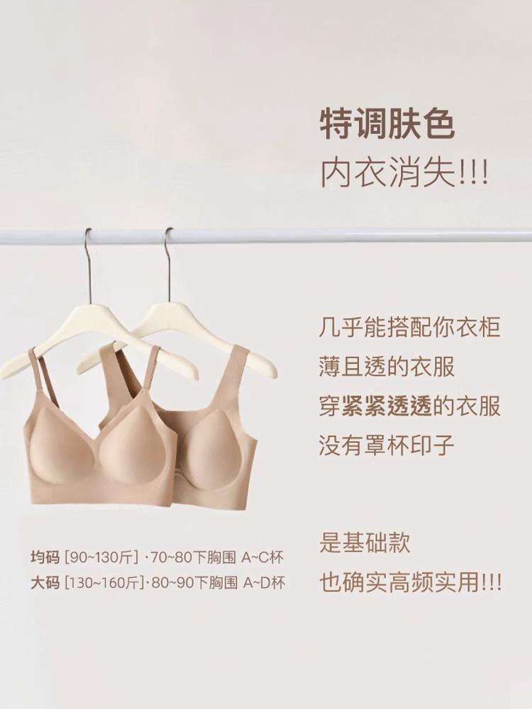 隐形无痕内衣肉色无尺码夏季女士薄款大胸显小美背心式文胸罩吊带