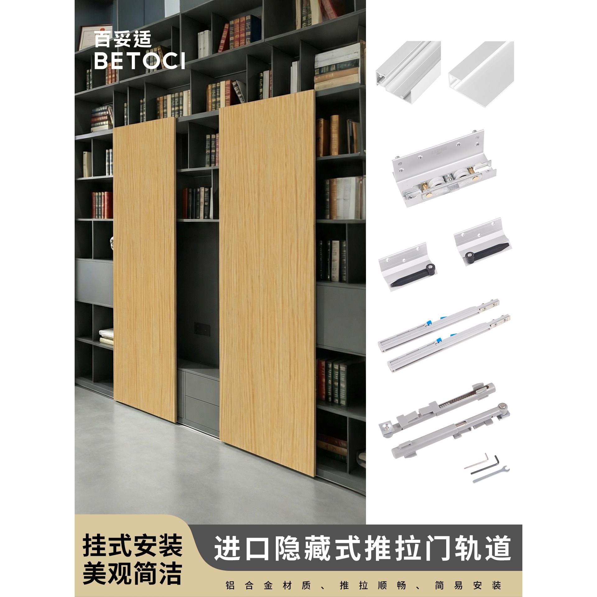 进口外挂隐藏式电视柜趟门滑轨五金书柜平移双向缓冲推拉移门轨道